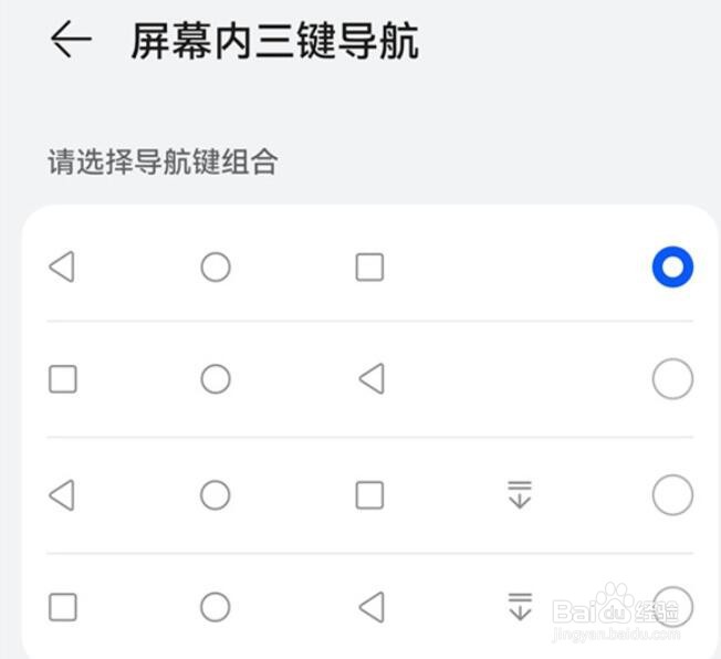 华为nova10pro怎么设置屏幕内三键导航