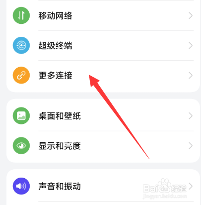 华为手机怎么互传数据