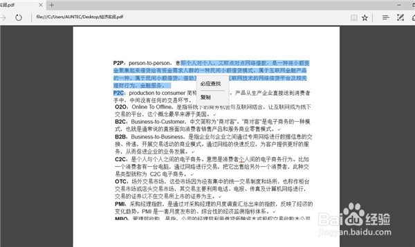 如何实现PDF快速完整的转换为Word