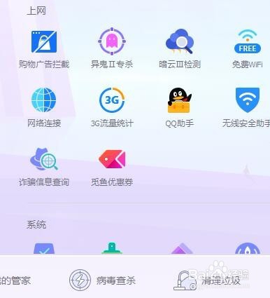 如何在电脑上查询接到的电话是否为诈骗电话?