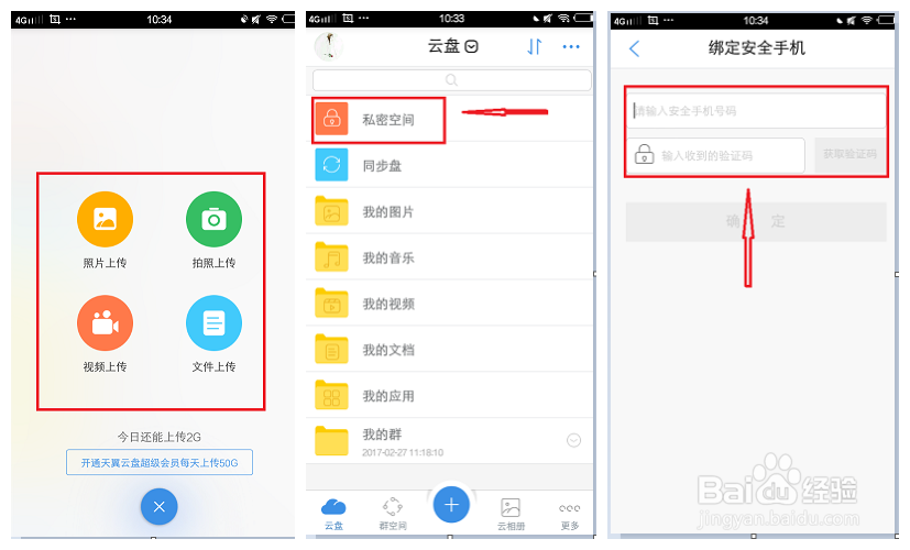 几招教你如何保护自己的手机隐私