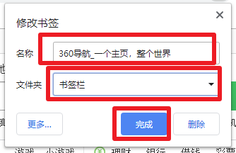 chrome浏览器添加书签