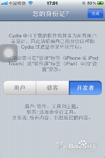 IPHONE4 iOS 5.0.1桌面出现白图标的解决办法