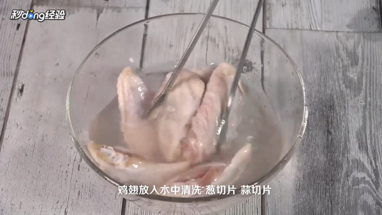 如何做可乐鸡翅