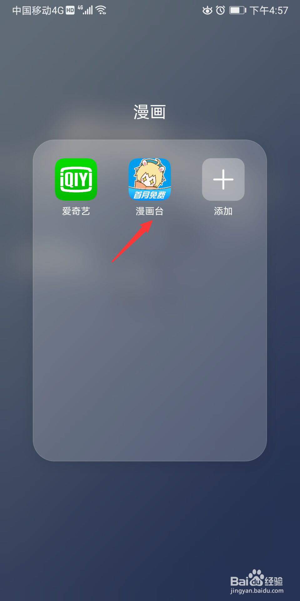 漫画台怎么设置字体类型