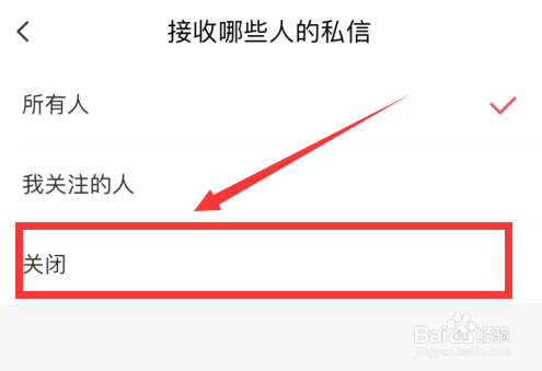 如何关闭美图秀秀私信功能