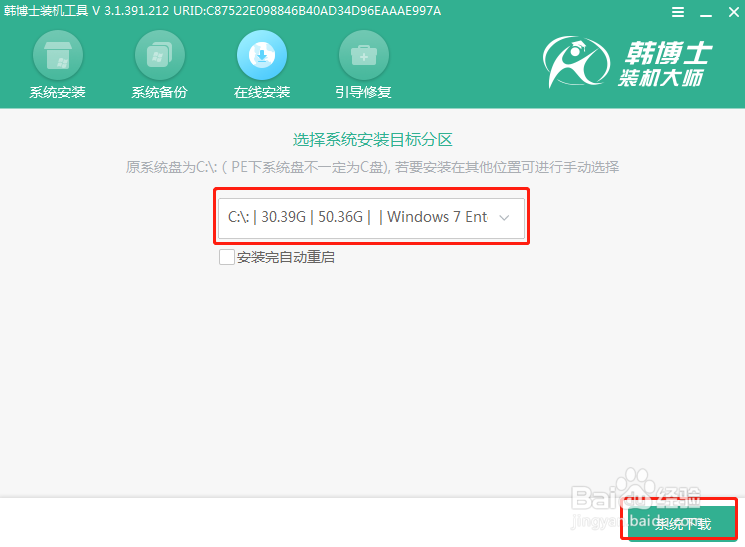 本地模式怎么重装win10系统