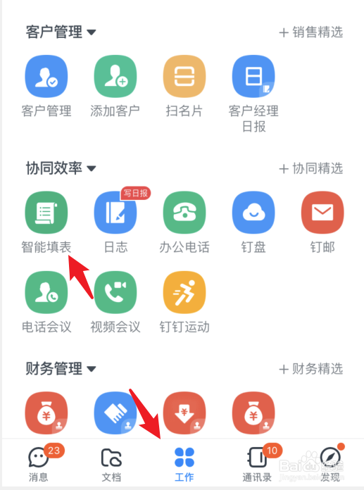 钉钉企业员工健康上报怎么提醒未填写人员填写