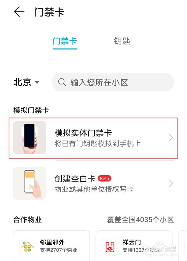 荣耀v40轻奢版NFC功能怎么用