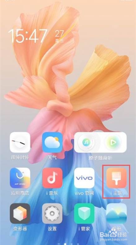 iqooz3如何设置动态壁纸