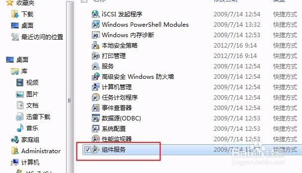打印机共享时,出现不能保存设置