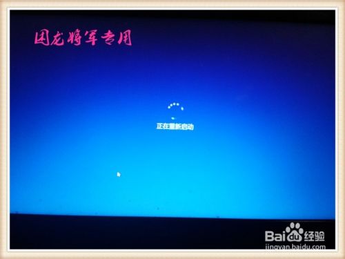 用U盘如何给自己的电脑重新做系统