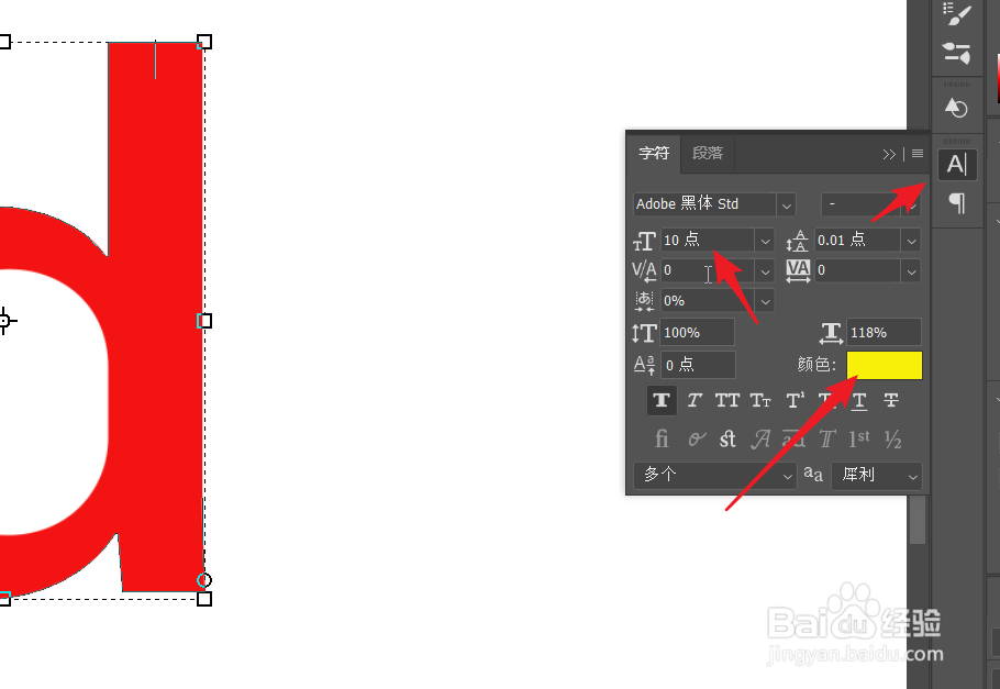 ps怎么在文字的外沿或特定位置加上虚线?