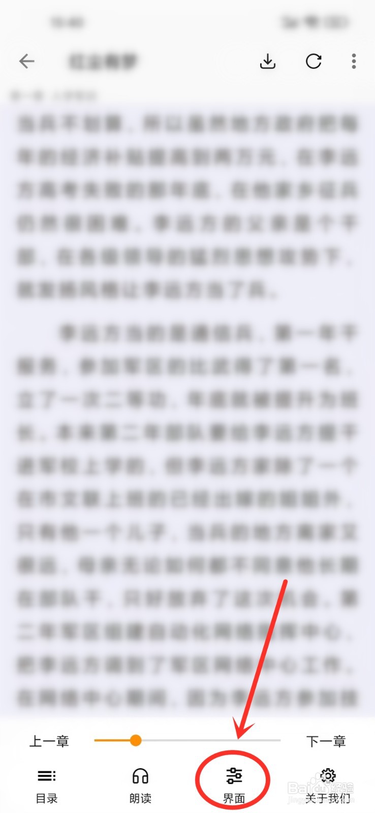 小书亭app怎么开启深色模式