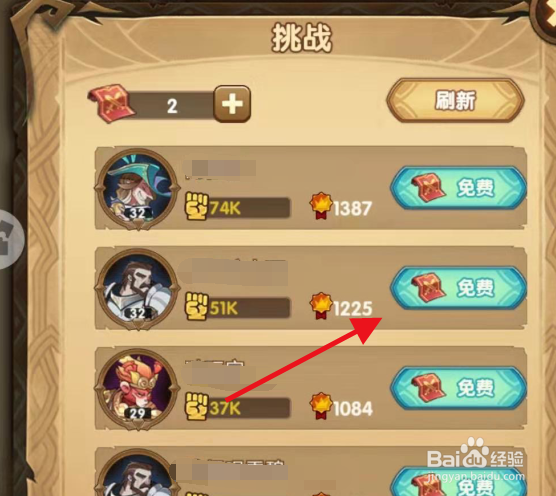 剑与远征竞技场玩法攻略