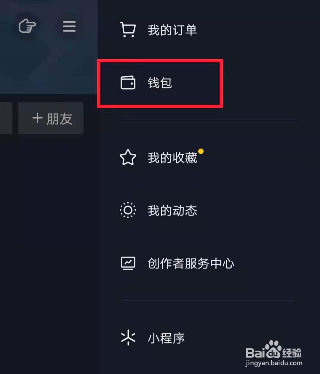抖音怎么充话费