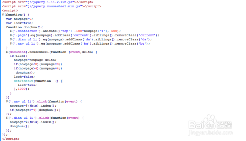 html+css3+jquery全屏页面跟随导航切换滚动