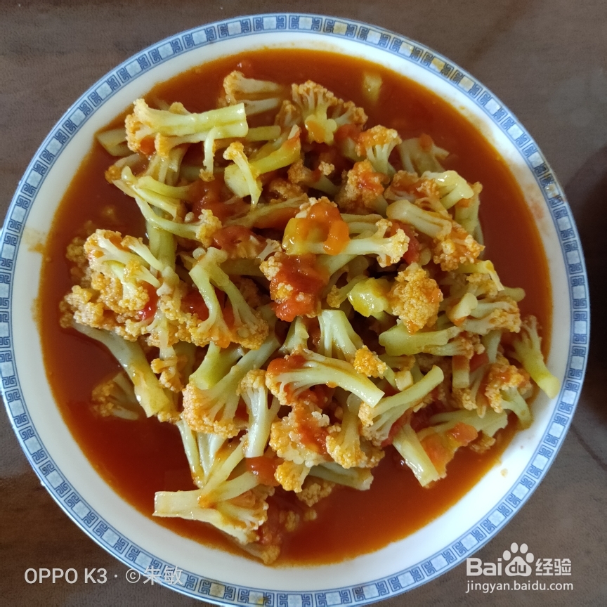 美味的西红柿炒花菜