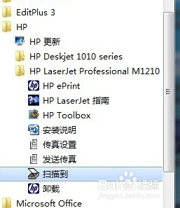 HPM1210打印机扫描
