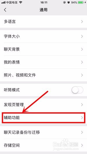 微信怎么群发消息(附步骤图)