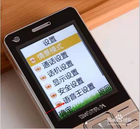 老年机整点报时怎样调