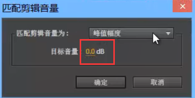 AU如何批量匹配多个剪辑的音量