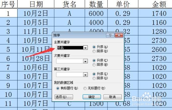 excel总表中同类别数据自动汇总到新表中的方法