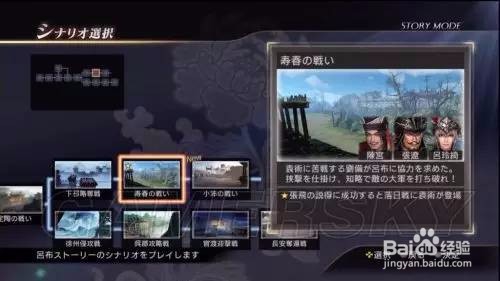 《真三国无双7猛将传》樊城之战（吴传）IF假想