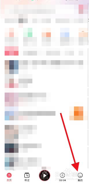 番茄畅听音乐版怎么删除播放历史