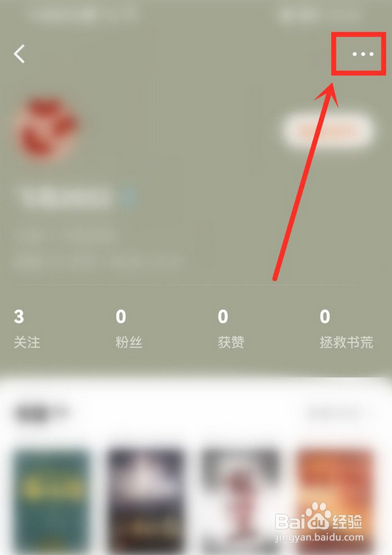 番茄小说怎么隐藏书架