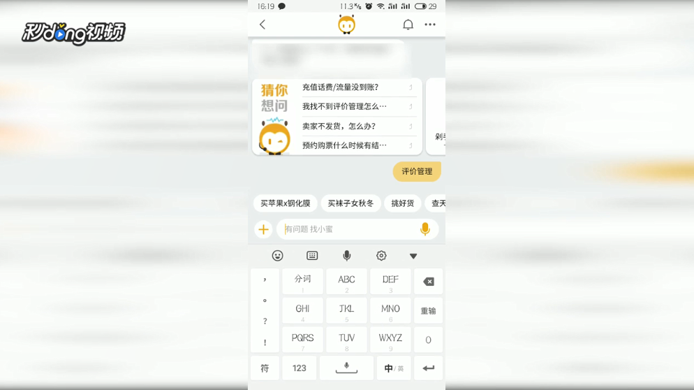 怎么查看淘宝店铺几星等级