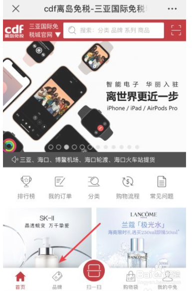 海南三亚免税店怎么购物