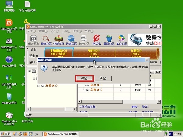 使用u启动v6.2启动u盘进行磁盘分区