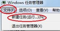 WINDOWS桌面图标、任务栏都没有了怎么恢复