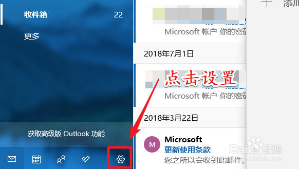 outlook如何：[1]设置自动回复