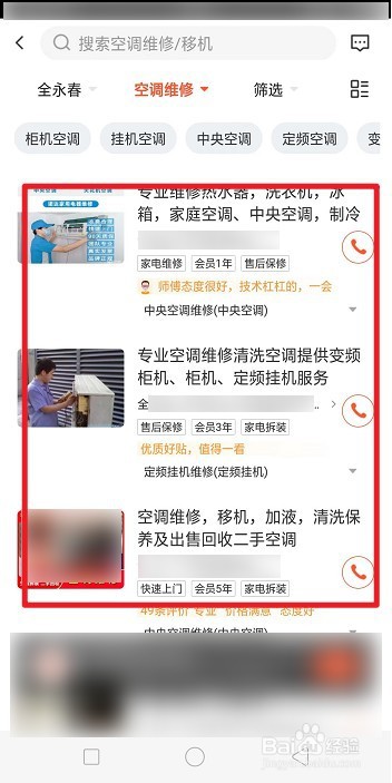 找空调安装工