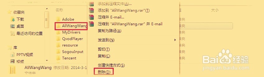 如何卸载不需要的程序