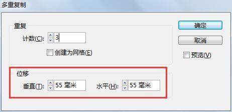 如果在位移欄中,垂直55,水平55,會怎樣呢?