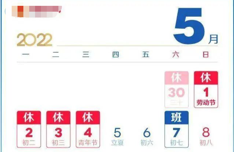 清明三倍工资是哪天