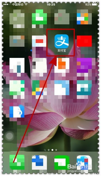 如何查看余额宝收益？