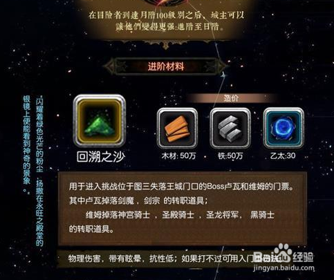 地下城堡2指定招募券怎么获得