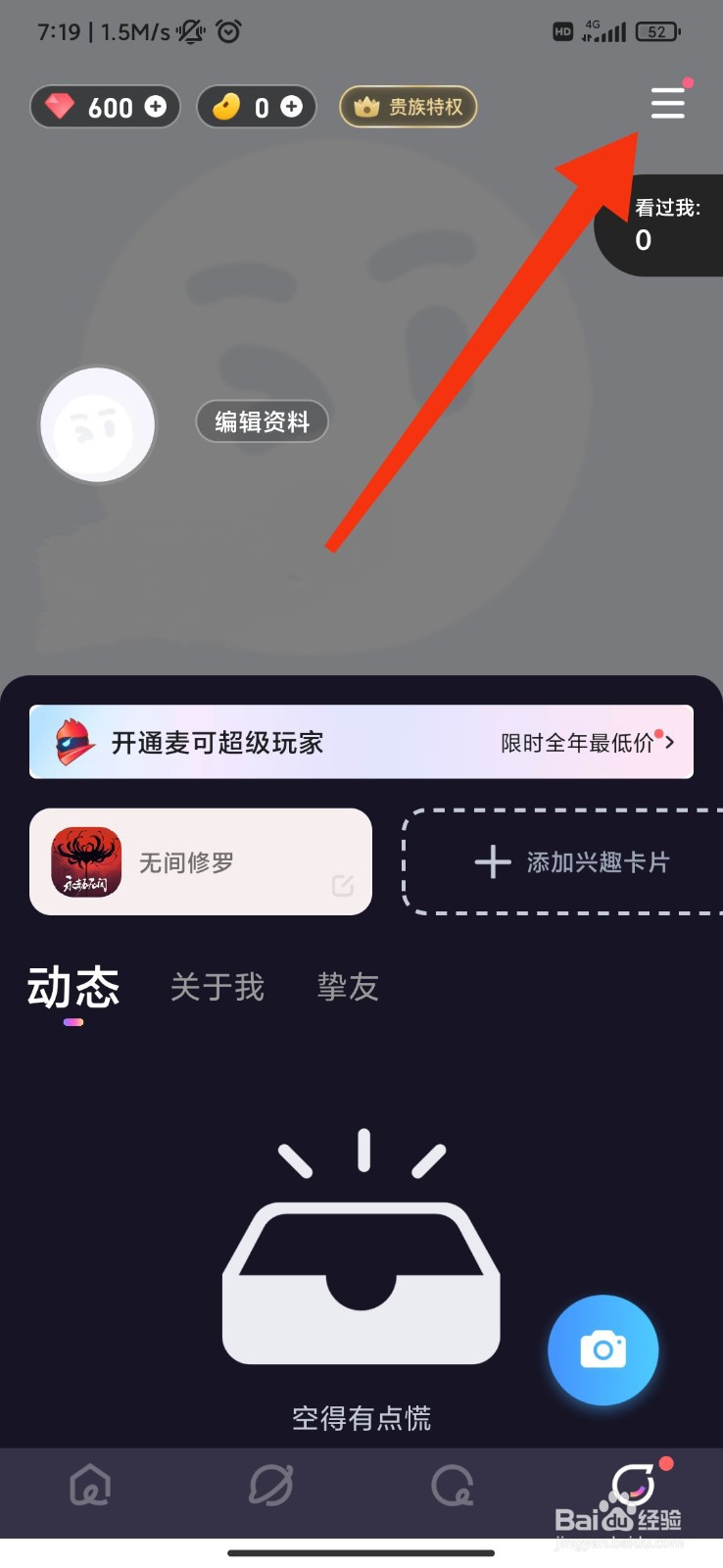 麦可怎么关闭跟随进房？