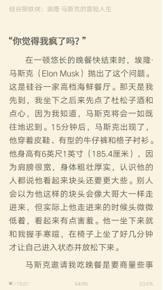 OPPO R11如何设置夜间护眼模式