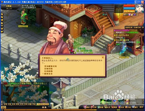 桃花源记跑商攻略