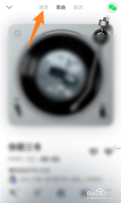 QQ音乐怎么查看音乐指数