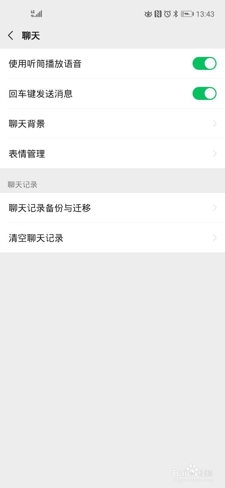 为何我的讯飞输入法没有回车键