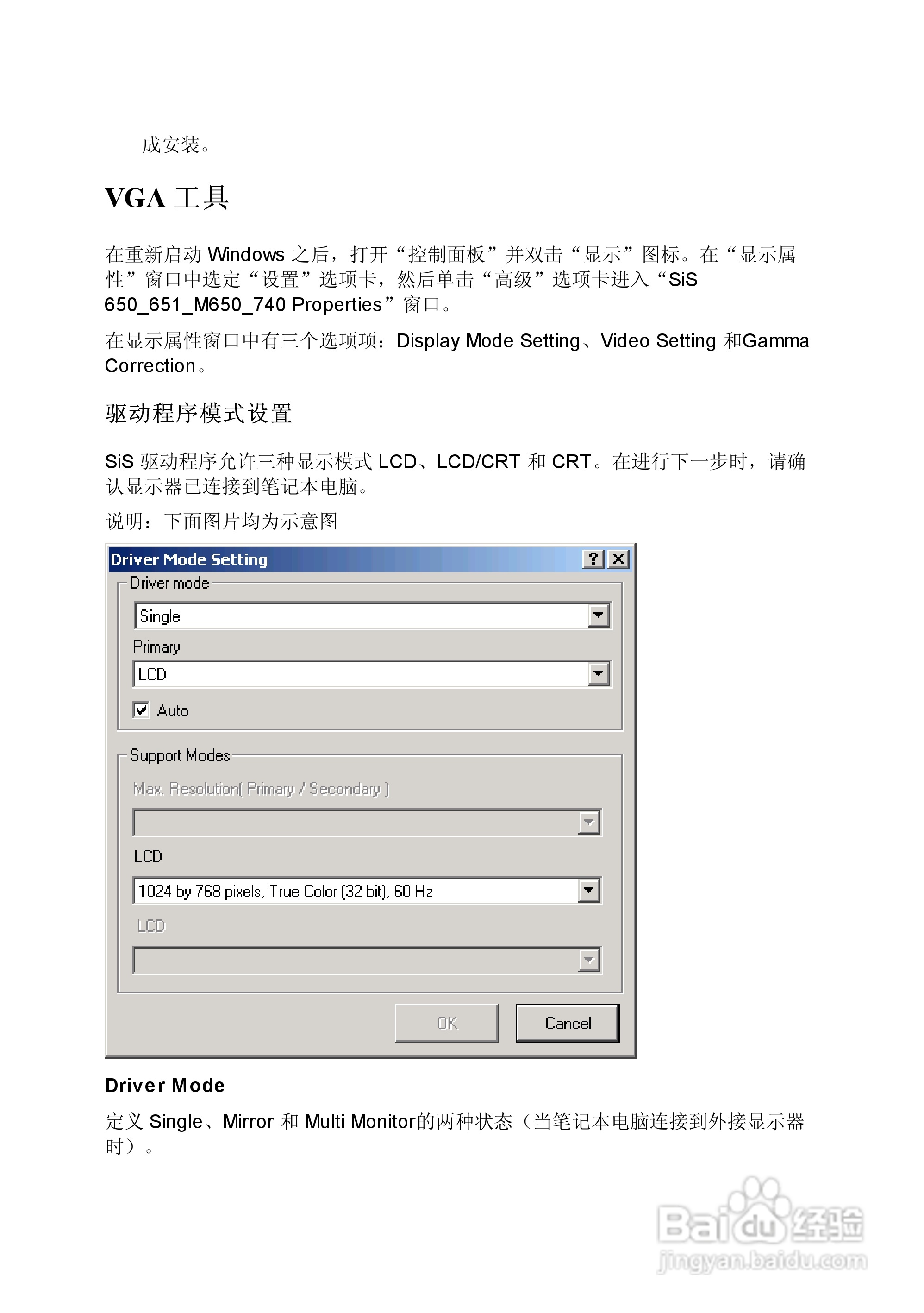 Founder方正佳和H240笔记本电脑使用说明书:[5]