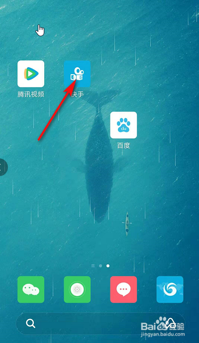 快手如何关闭截图后弹出的分享弹窗