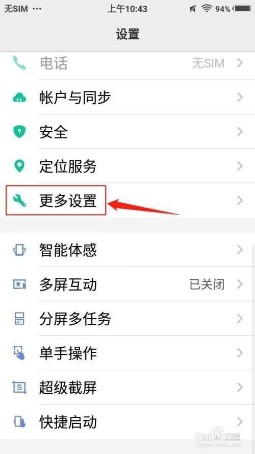 vivo手机在哪里关闭打字震动
