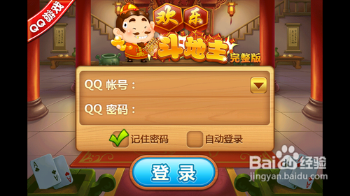 斗地主怎么下载到手机上
